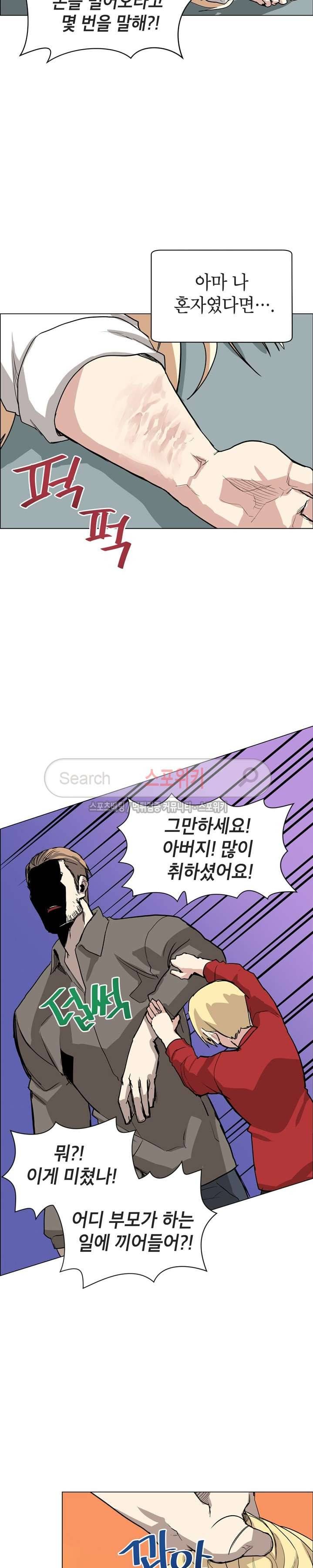 큐레이터 21화 2