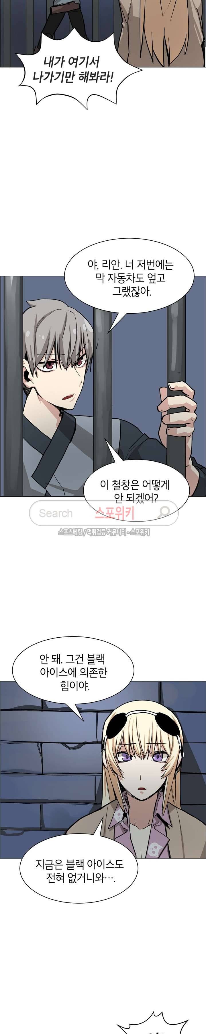 큐레이터 21화 6