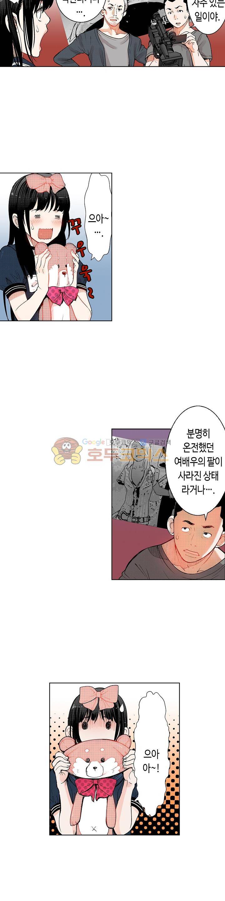 인생 2회차, AV배우로 데뷔! 23화 2