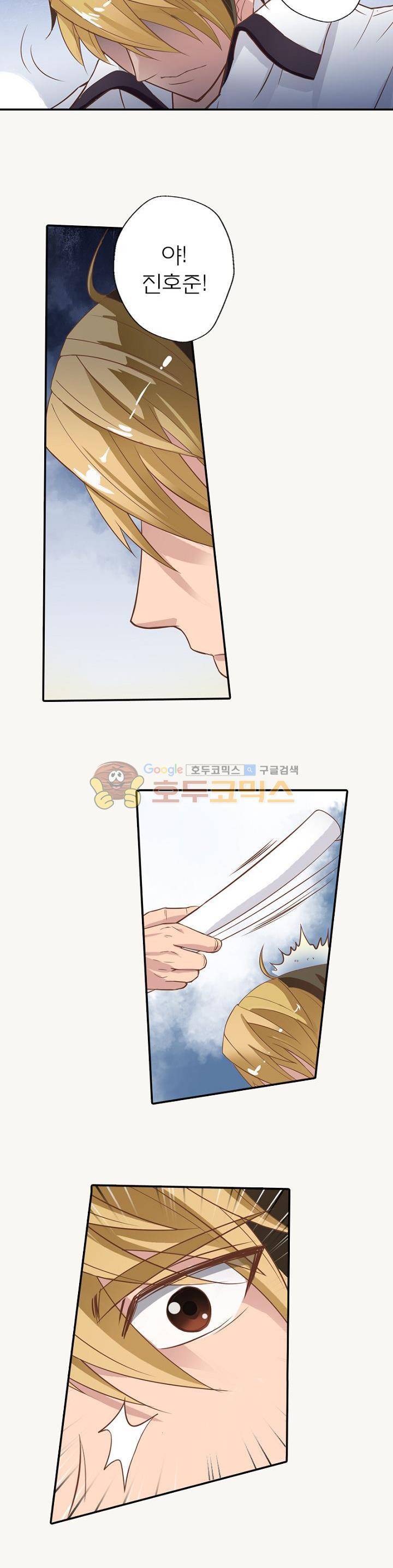 고등무사 2화 3