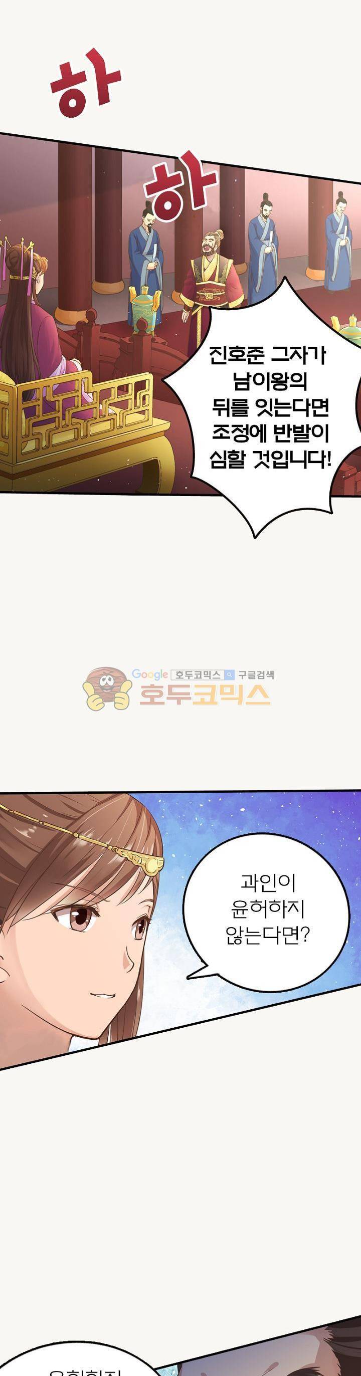 고등무사 6화 2