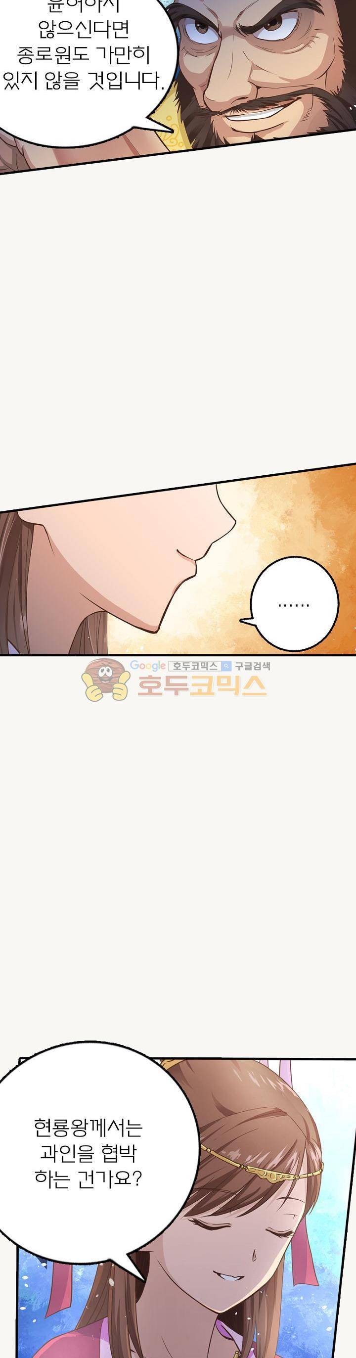 고등무사 6화 3