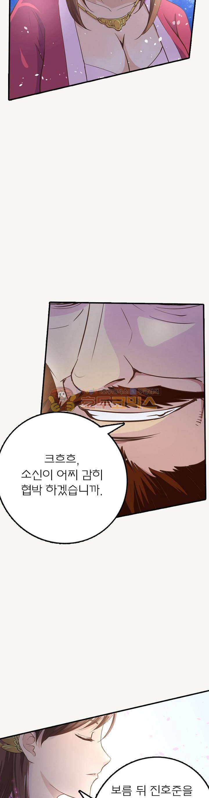 고등무사 6화 4