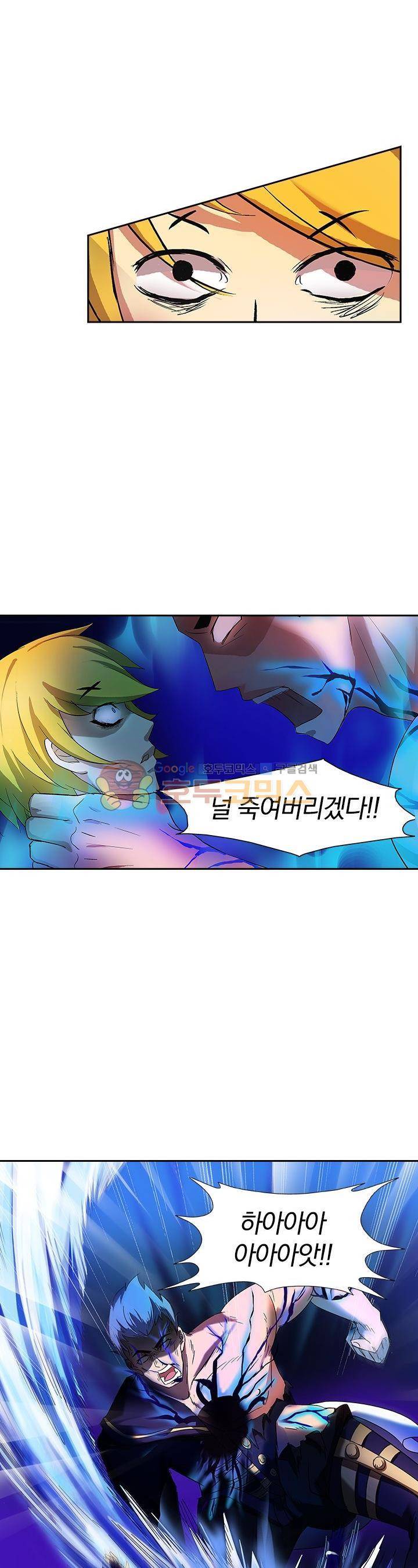 제천지존 40화 2