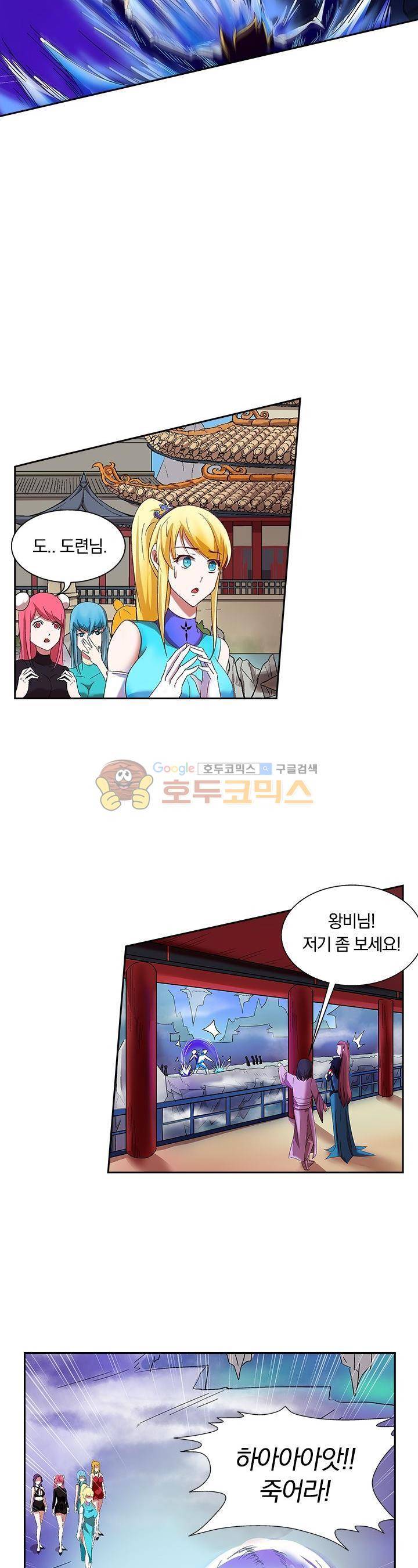 제천지존 40화 3