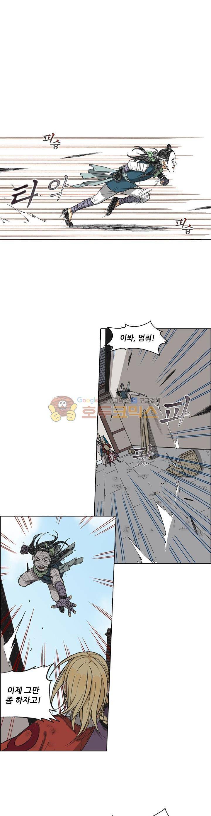 식야묘은: 밤을 그리는 퇴마사 29화 3