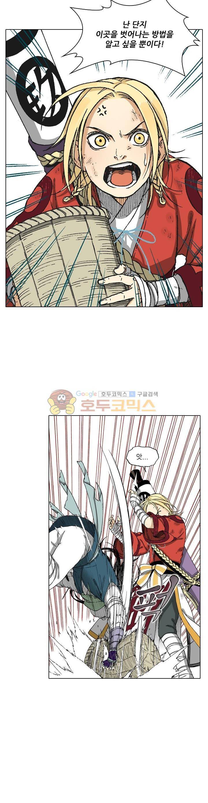 식야묘은: 밤을 그리는 퇴마사 29화 4