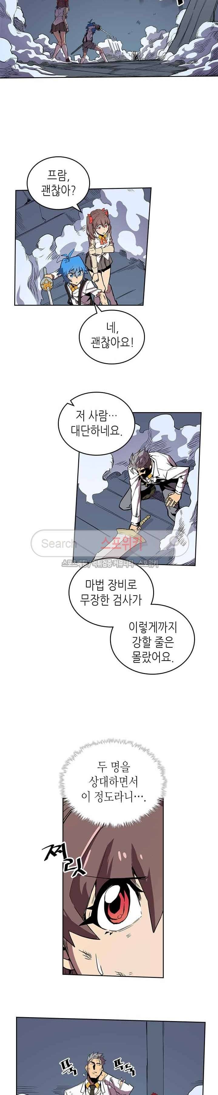 귀환자의 마법은 특별해야 합니다 37화 2