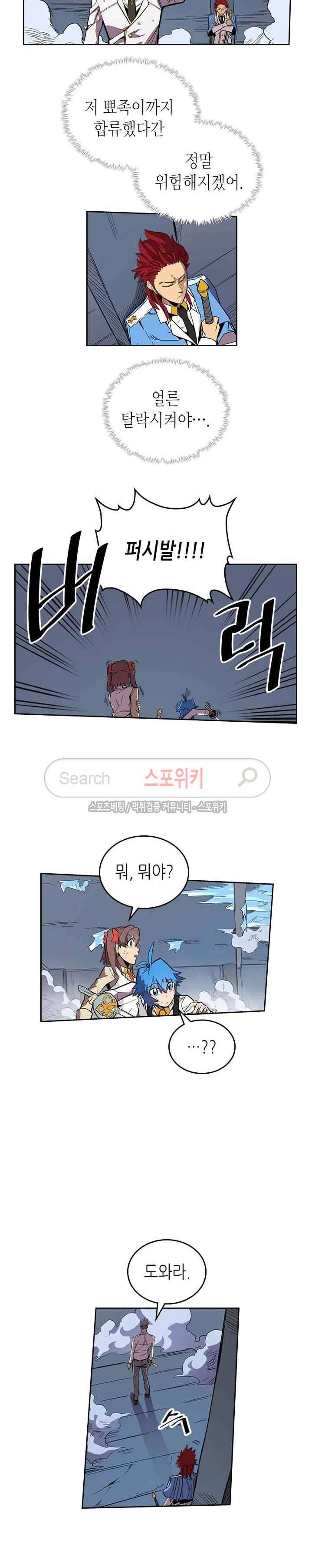귀환자의 마법은 특별해야 합니다 37화 3