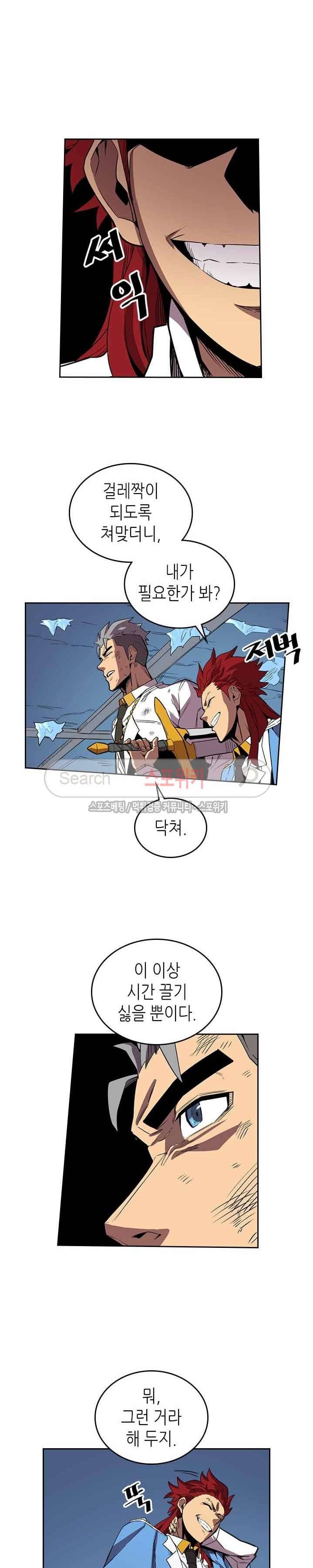 귀환자의 마법은 특별해야 합니다 37화 4