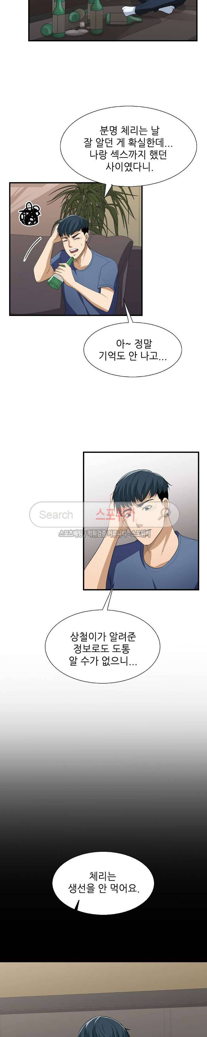 벗어나고파 14화 2