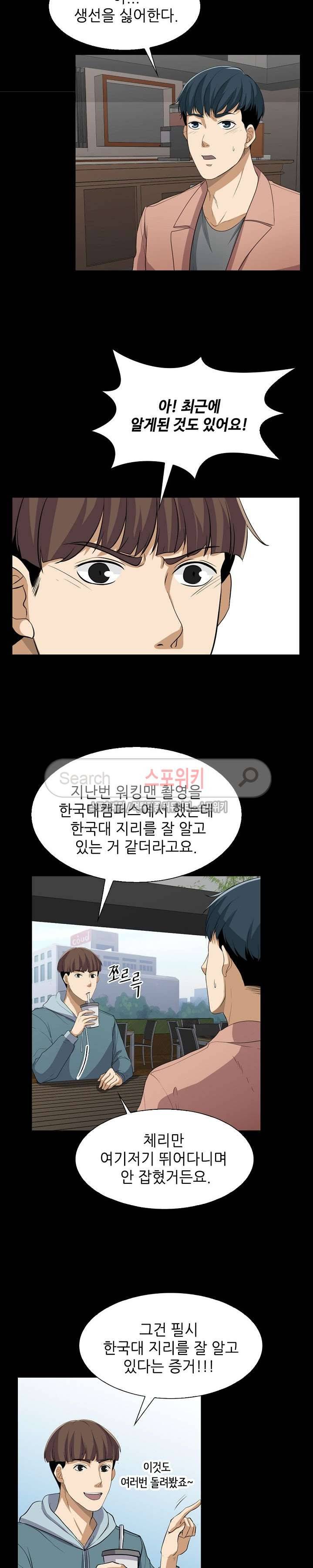 벗어나고파 14화 4