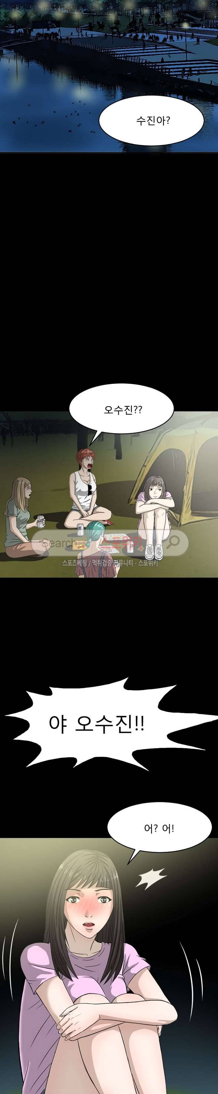 최면 7화 2