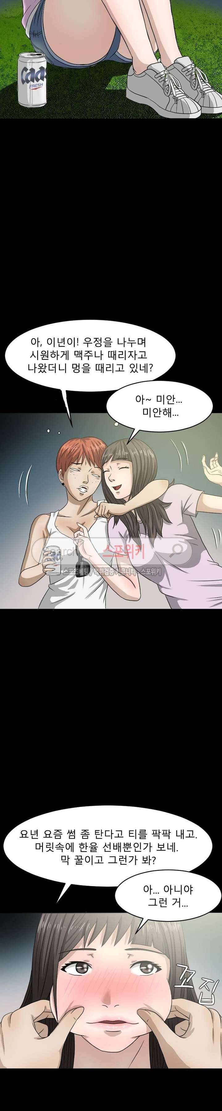 최면 7화 3