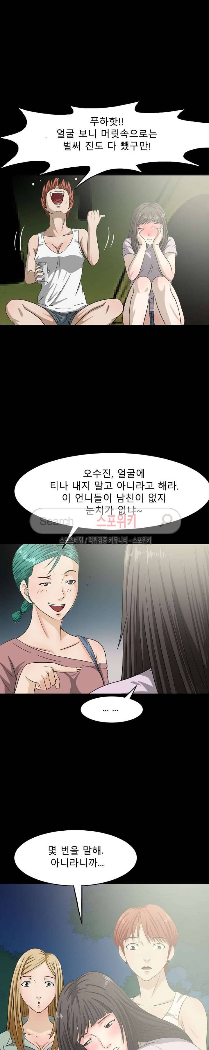 최면 7화 4
