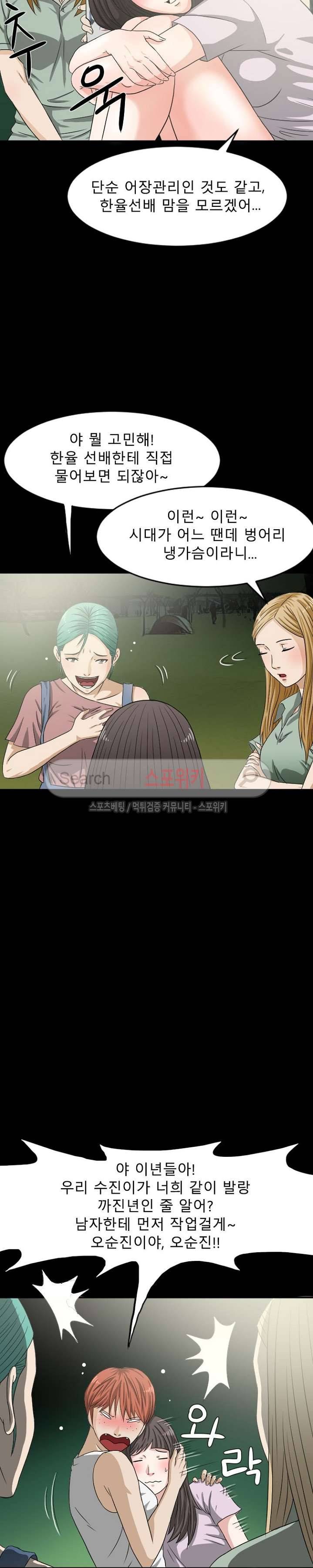 최면 7화 5