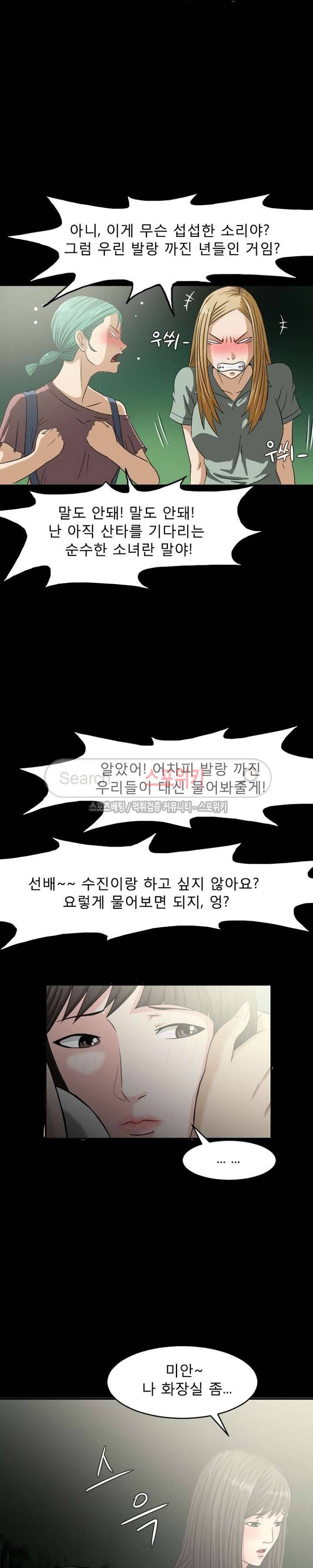 최면 7화 6