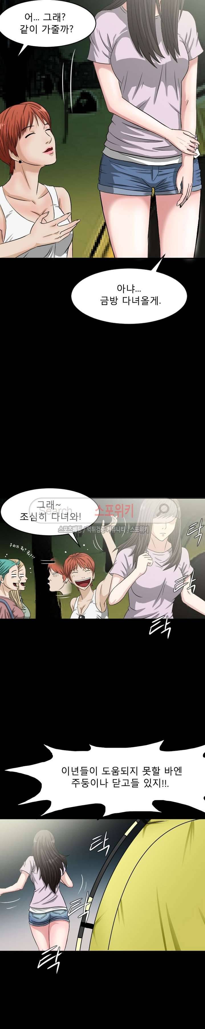 최면 7화 7