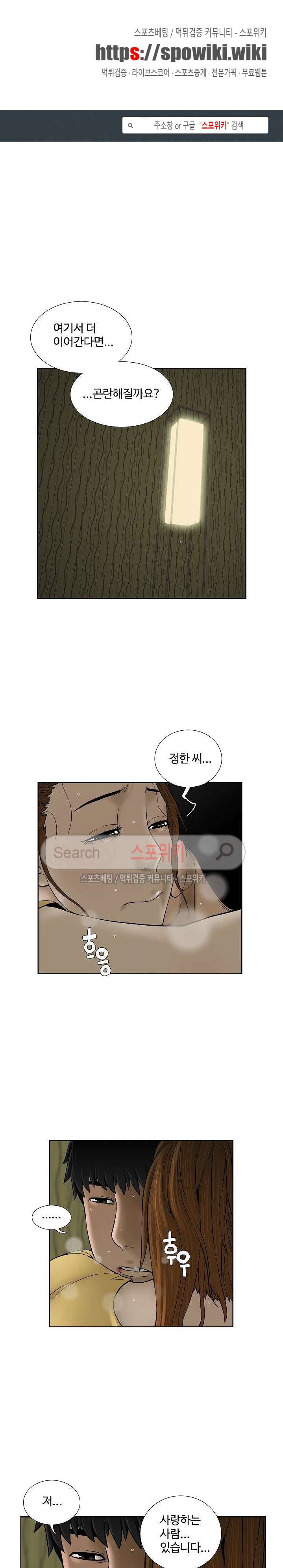 인더룸 19화 1
