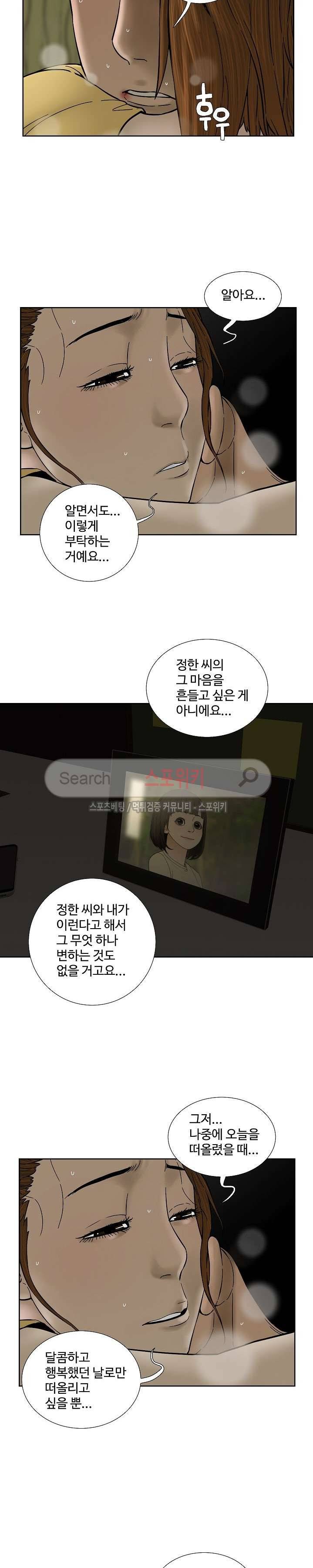 인더룸 19화 2