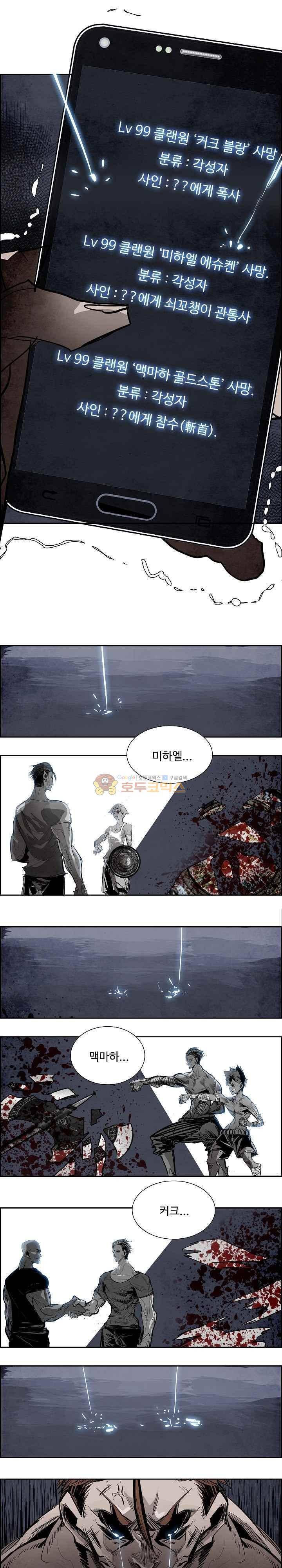 워블 91화 1