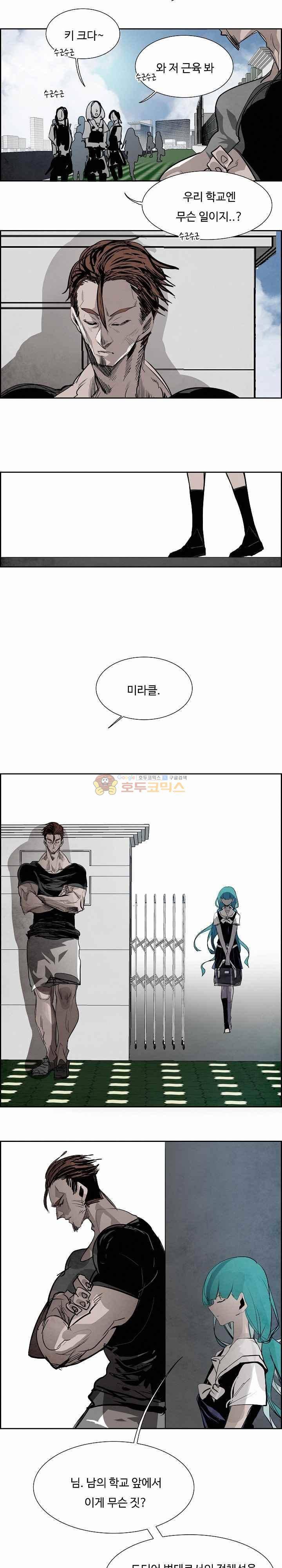 워블 91화 4