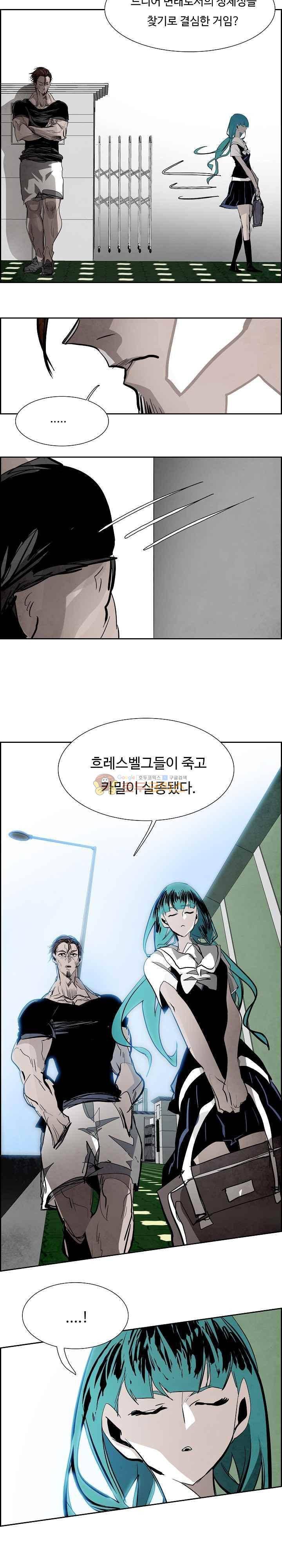 워블 91화 5