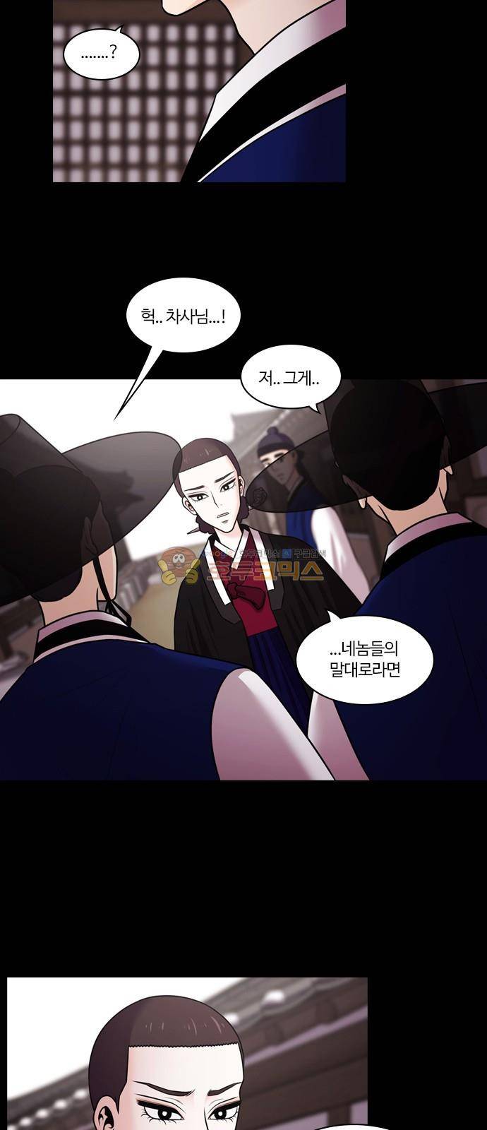 내일 77화 - 서쪽 하늘 (8) 5