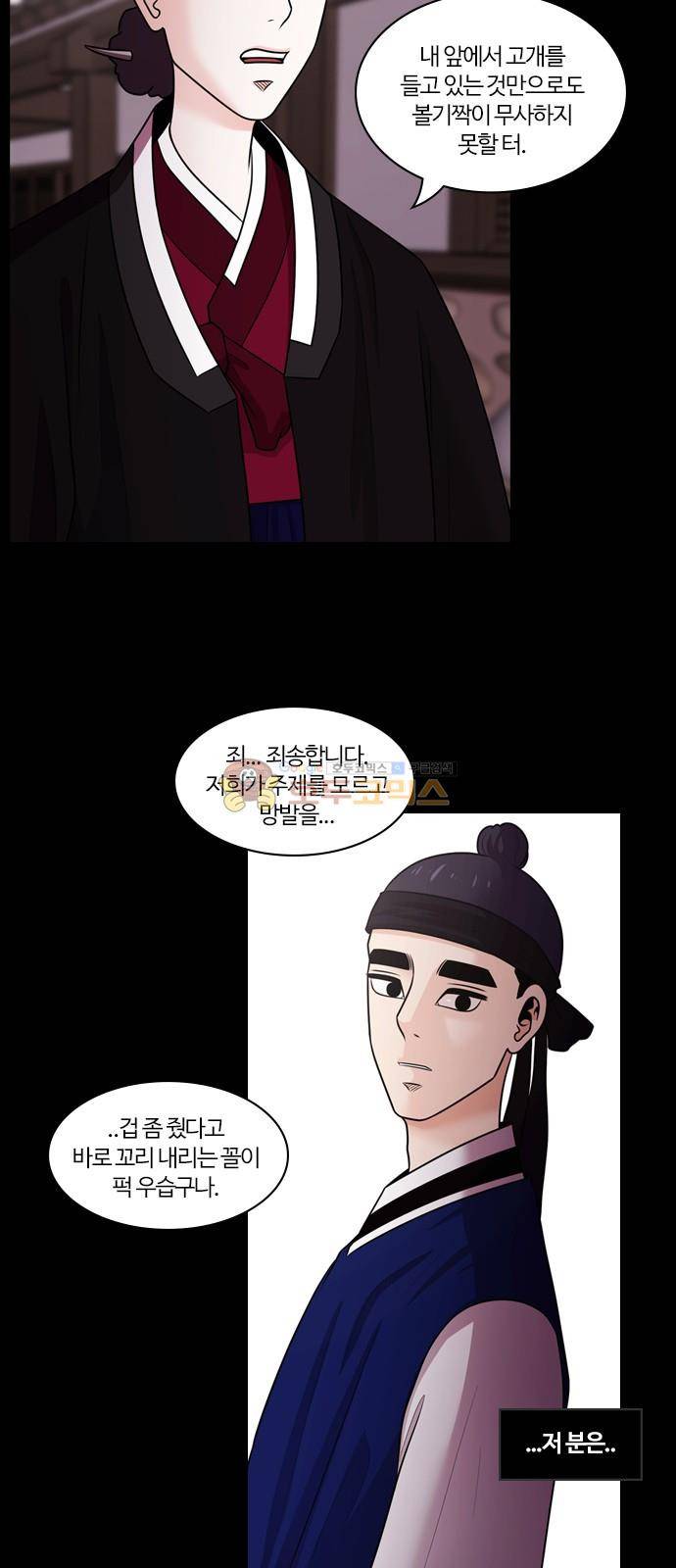 내일 77화 - 서쪽 하늘 (8) 6