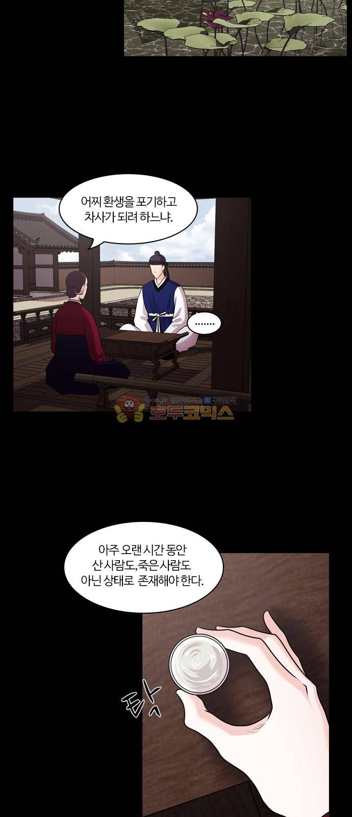 내일 77화 - 서쪽 하늘 (8) 9