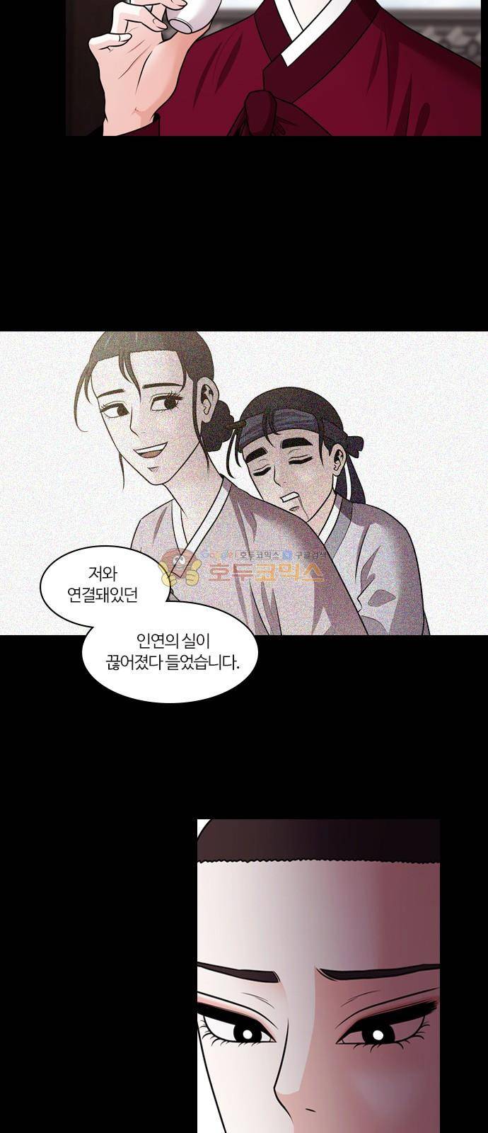 내일 77화 - 서쪽 하늘 (8) 11