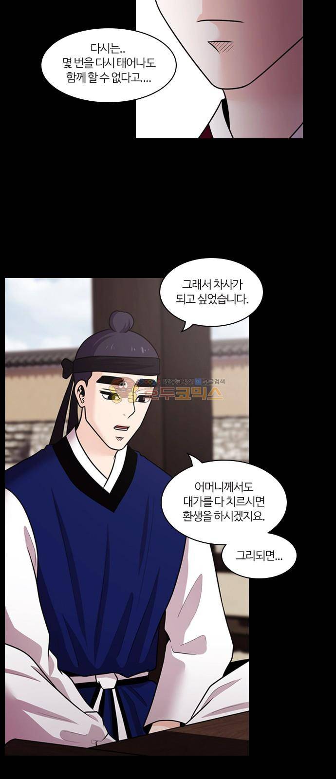 내일 77화 - 서쪽 하늘 (8) 12