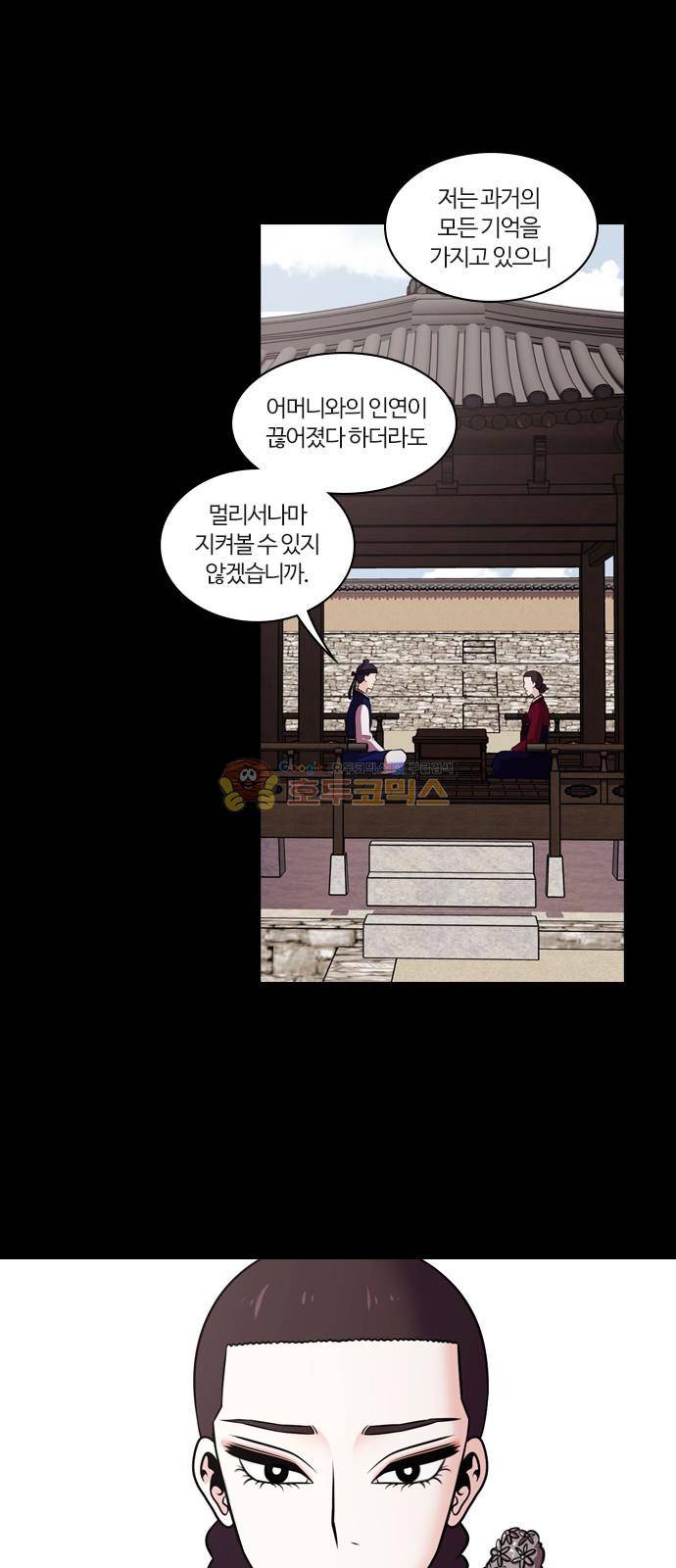 내일 77화 - 서쪽 하늘 (8) 13