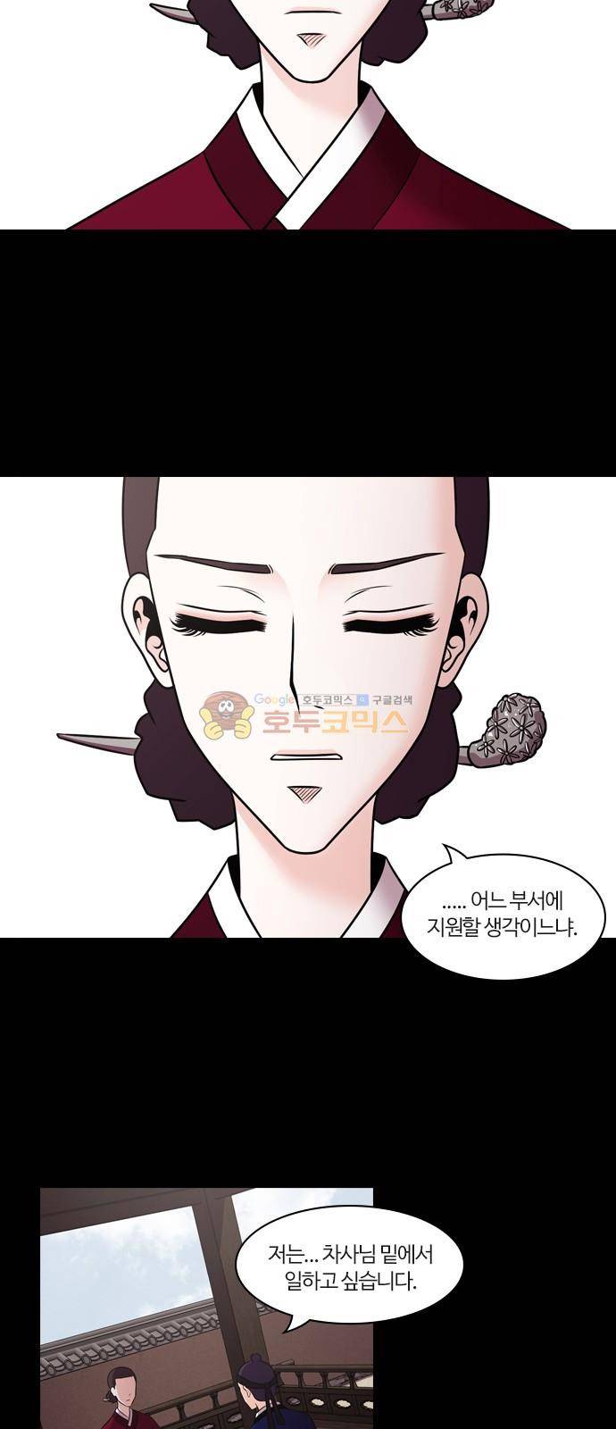 내일 77화 - 서쪽 하늘 (8) 14