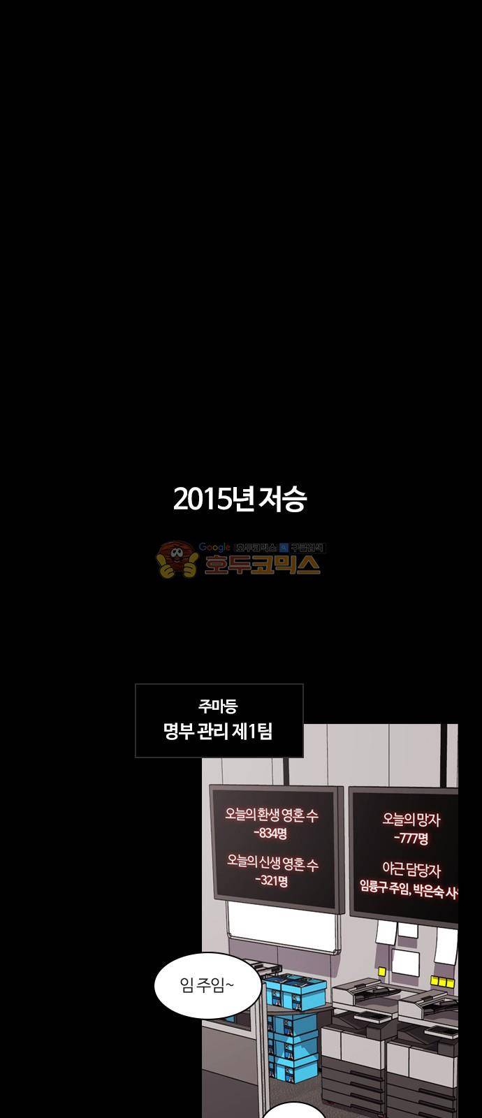 내일 77화 - 서쪽 하늘 (8) 17