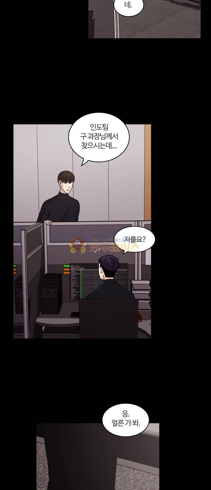 내일 77화 - 서쪽 하늘 (8) 18