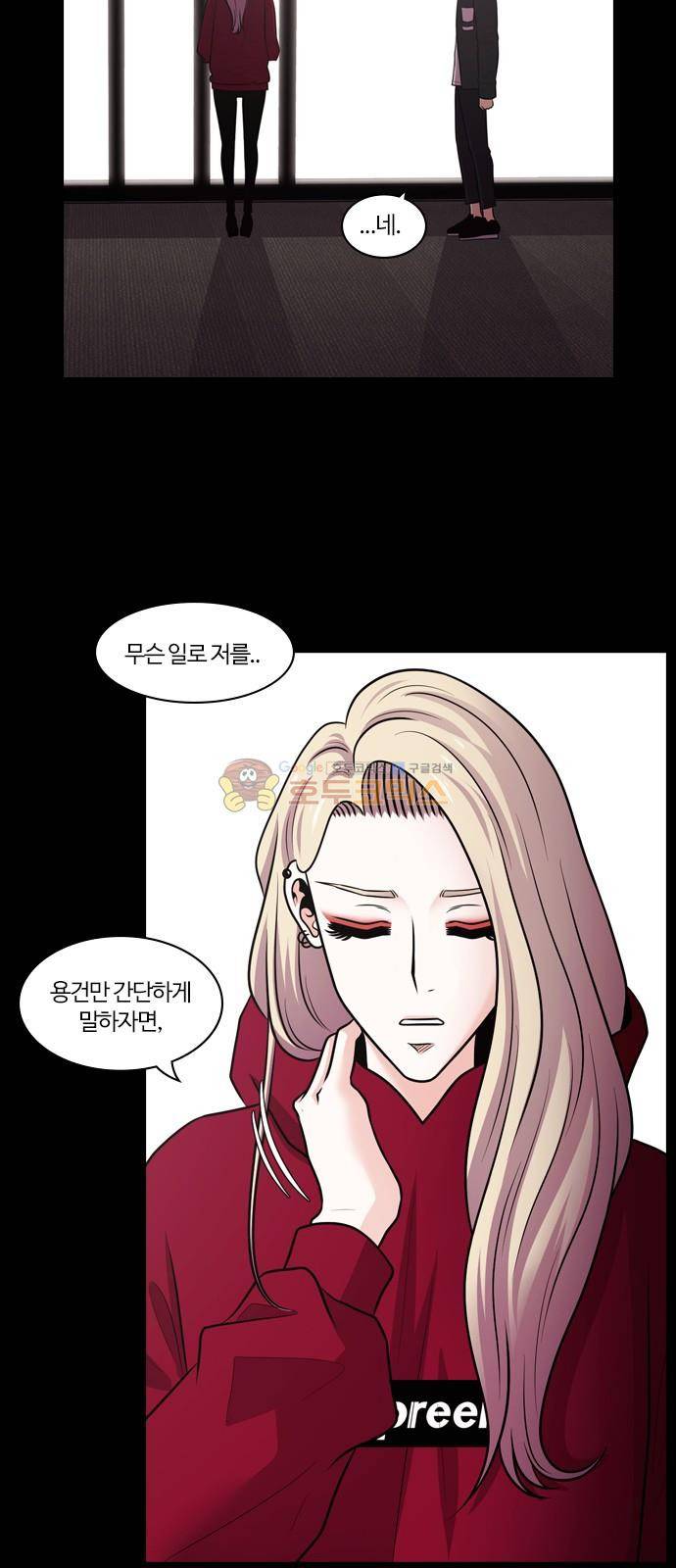 내일 77화 - 서쪽 하늘 (8) 21