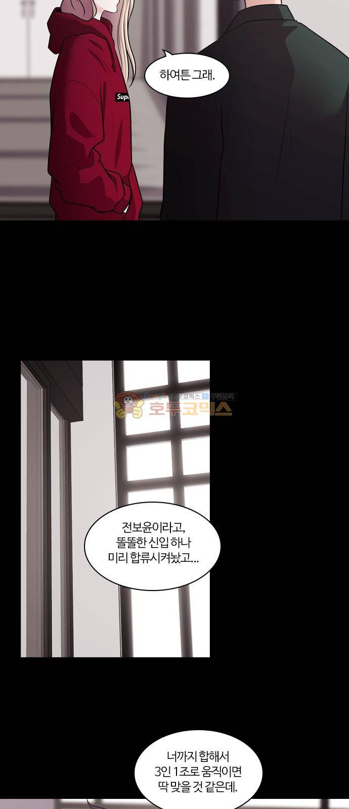내일 77화 - 서쪽 하늘 (8) 23