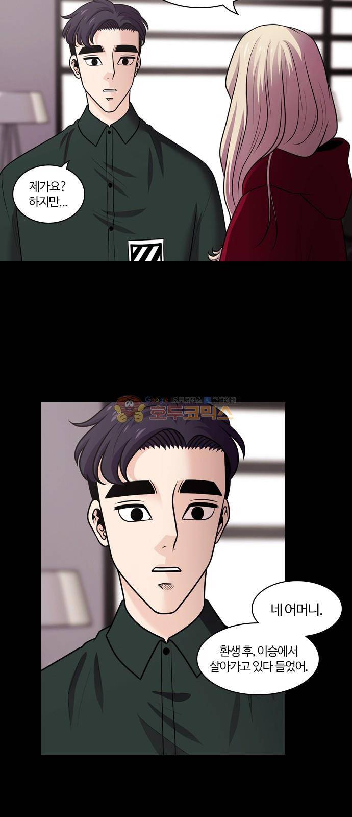 내일 77화 - 서쪽 하늘 (8) 24