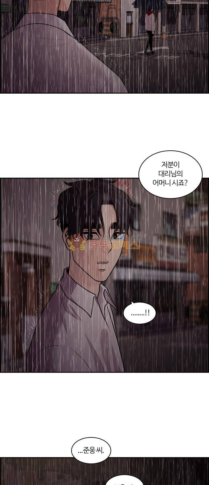 내일 77화 - 서쪽 하늘 (8) 29