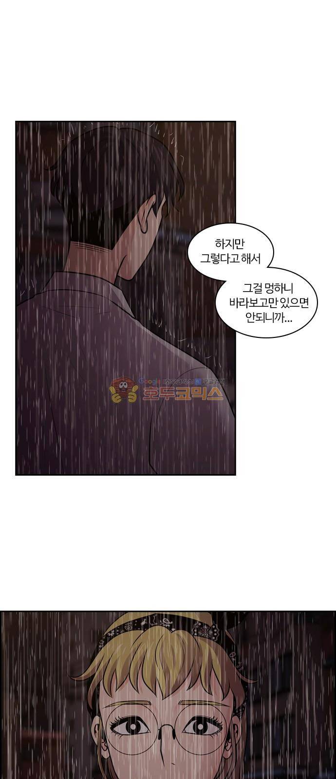 내일 77화 - 서쪽 하늘 (8) 33