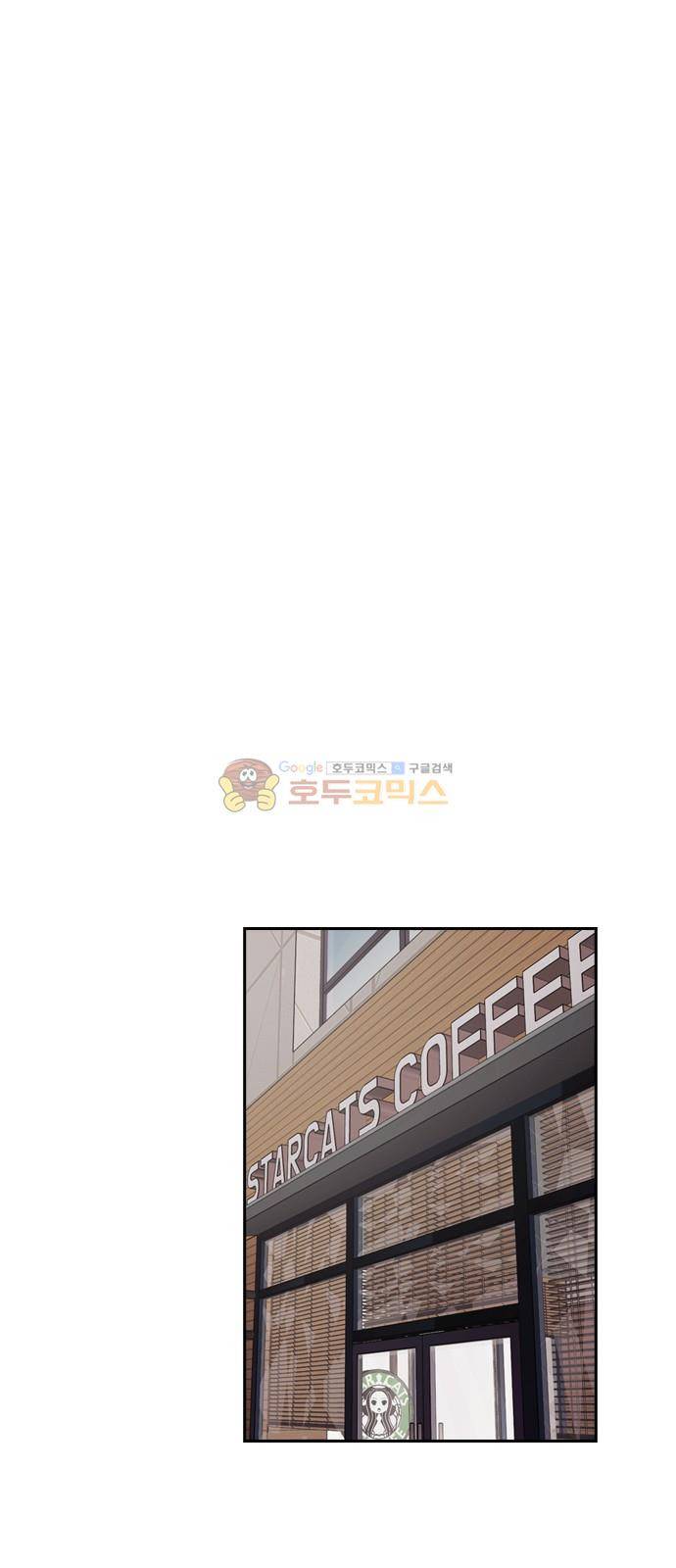 내일 77화 - 서쪽 하늘 (8) 37