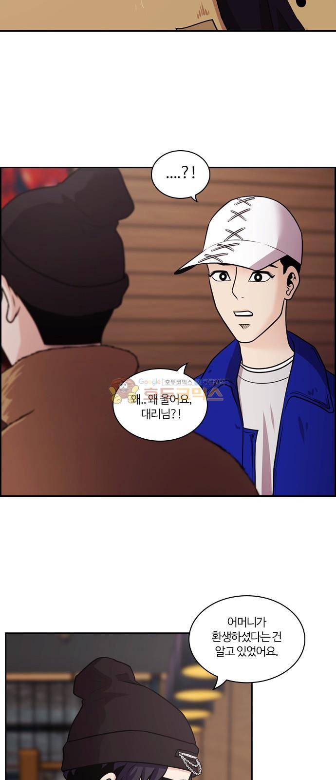 내일 77화 - 서쪽 하늘 (8) 47