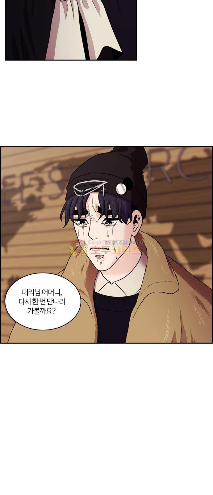 내일 77화 - 서쪽 하늘 (8) 54
