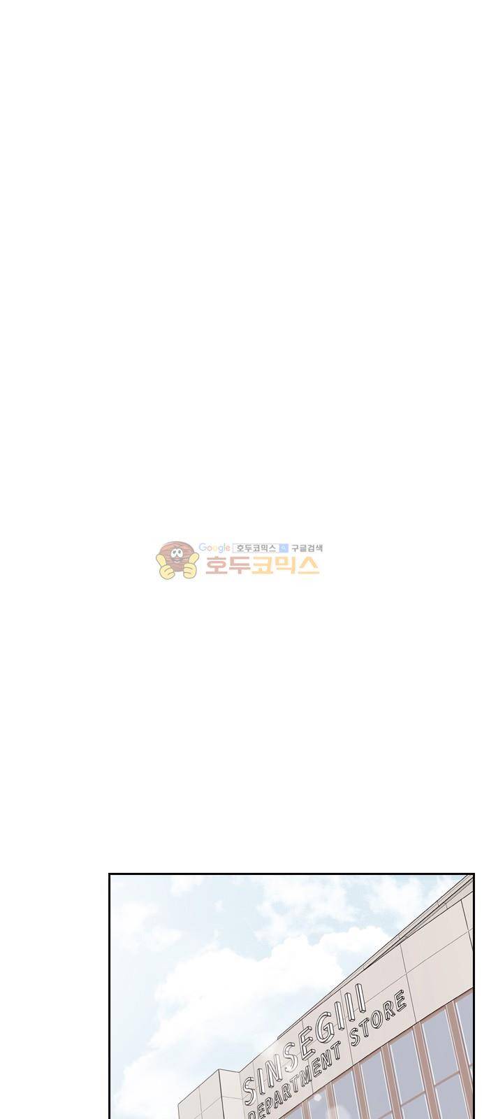 내일 77화 - 서쪽 하늘 (8) 55