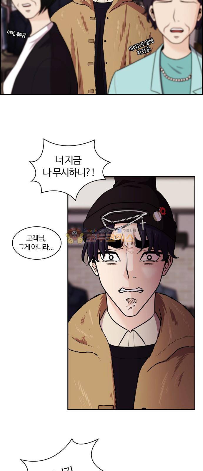 내일 77화 - 서쪽 하늘 (8) 62