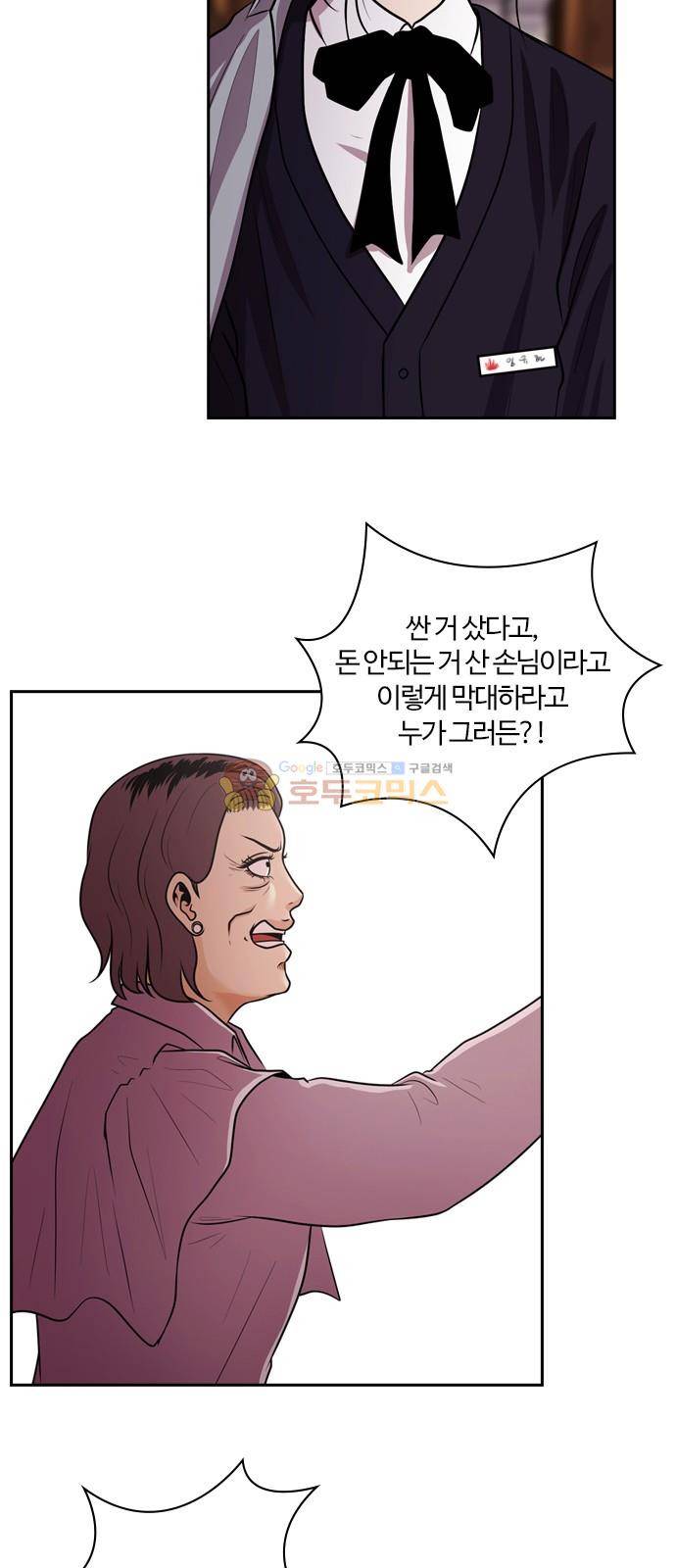 내일 77화 - 서쪽 하늘 (8) 64