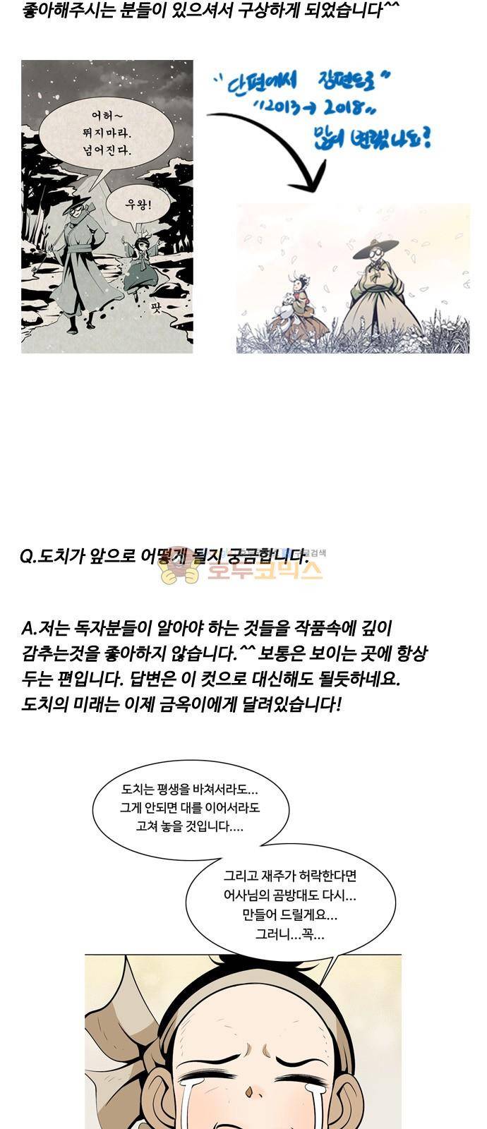 귀도호가록 - [후기] 2