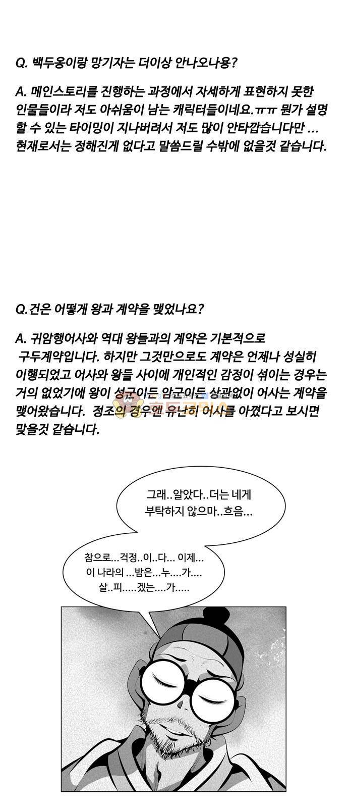 귀도호가록 - [후기] 6
