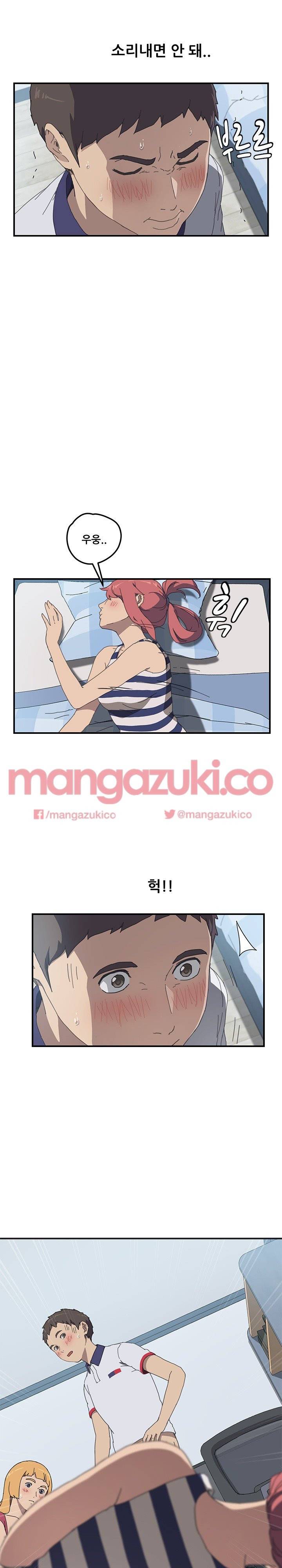 옆방의 주라 6화 4